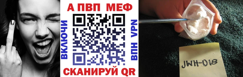 Alpha PVP кристаллы  Десногорск 