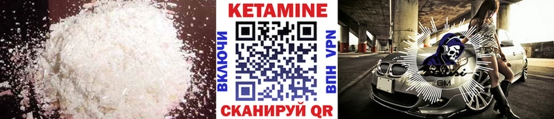 дарнет шоп  Десногорск  КЕТАМИН VHQ 