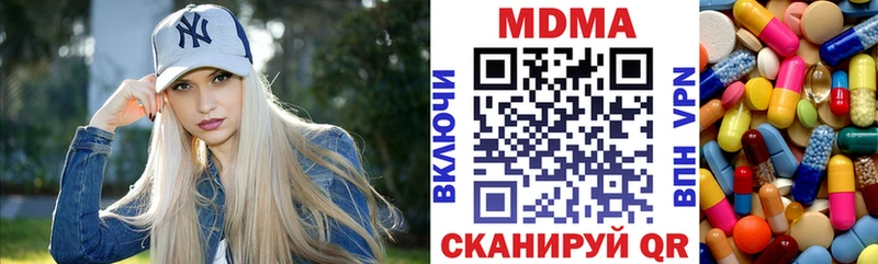 МДМА кристаллы  Десногорск 