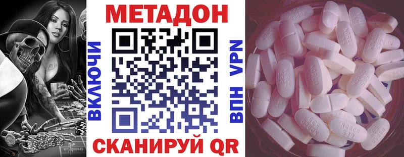 Метадон VHQ  Десногорск 